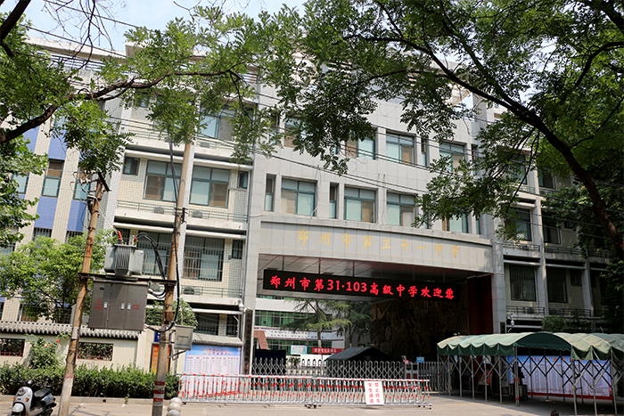 郑州市第三十一中学教研楼项目